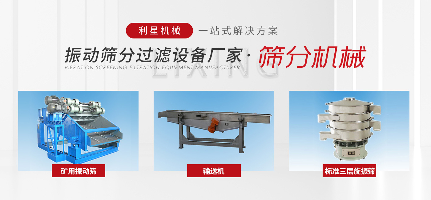 新鄉(xiāng)市利星機(jī)械有限公司